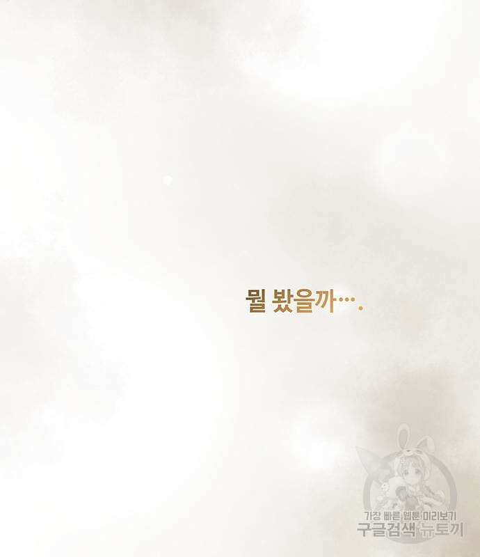 마른 가지에 바람처럼 153화 124