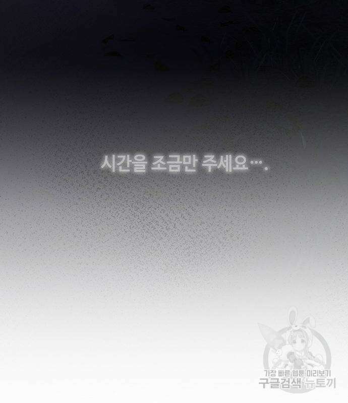 마른 가지에 바람처럼 153화 128
