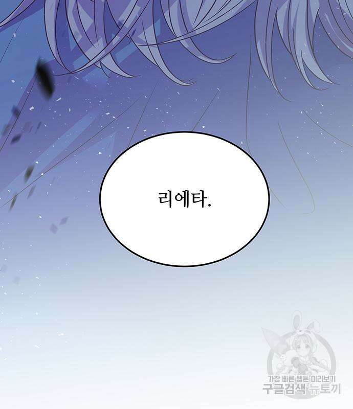마른 가지에 바람처럼 153화 135