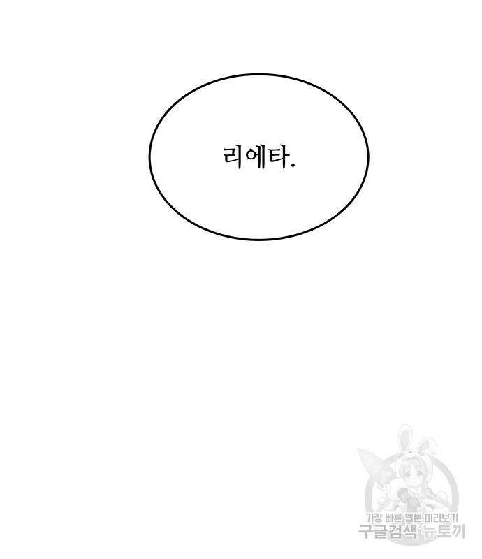 마른 가지에 바람처럼 153화 141