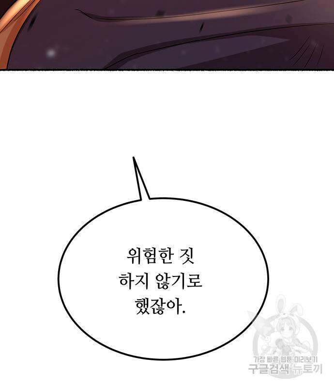 마른 가지에 바람처럼 153화 145