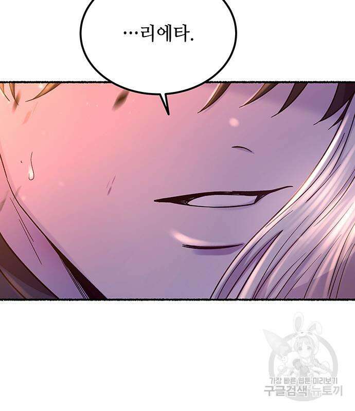 마른 가지에 바람처럼 153화 148