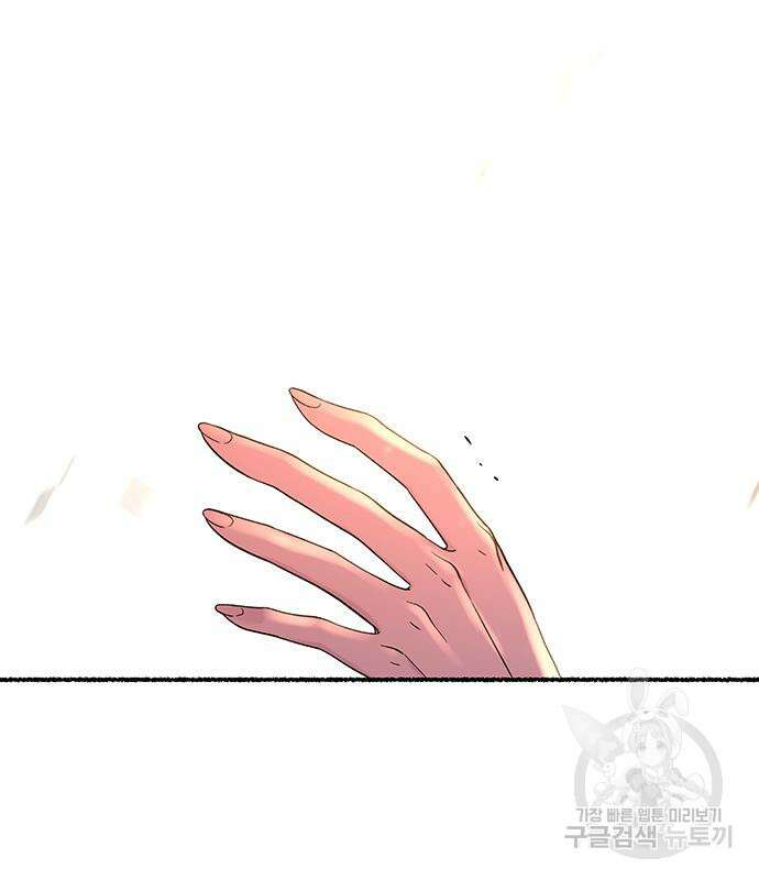 마른 가지에 바람처럼 153화 154