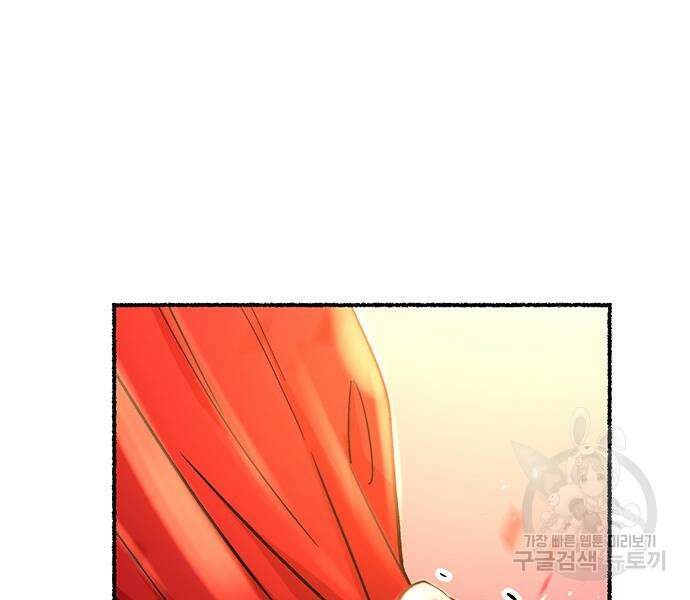 마른 가지에 바람처럼 153화 155