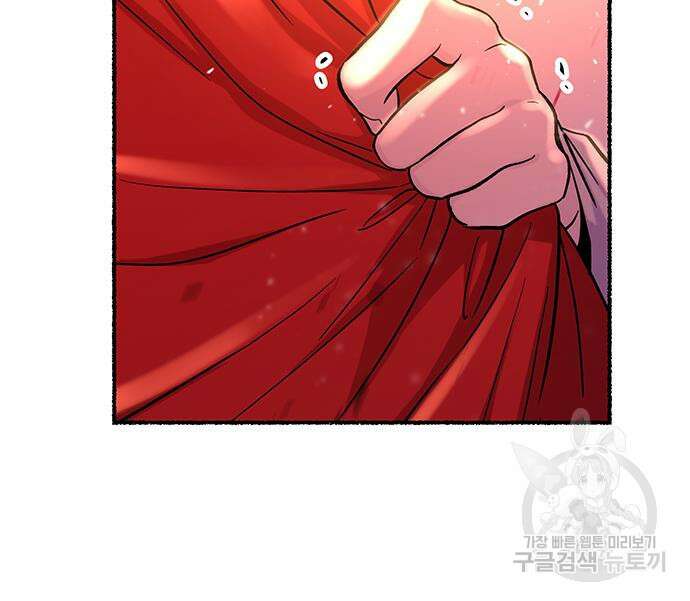 마른 가지에 바람처럼 153화 156
