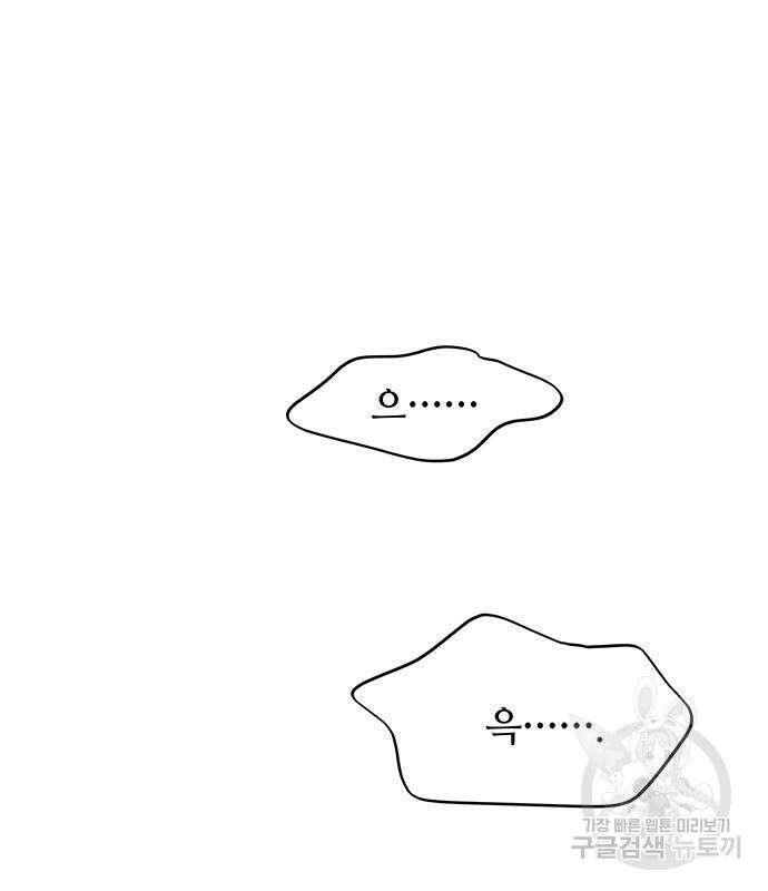 마른 가지에 바람처럼 153화 157