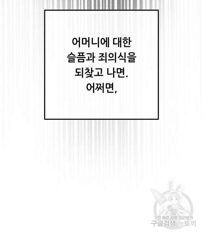마른 가지에 바람처럼 153화 161