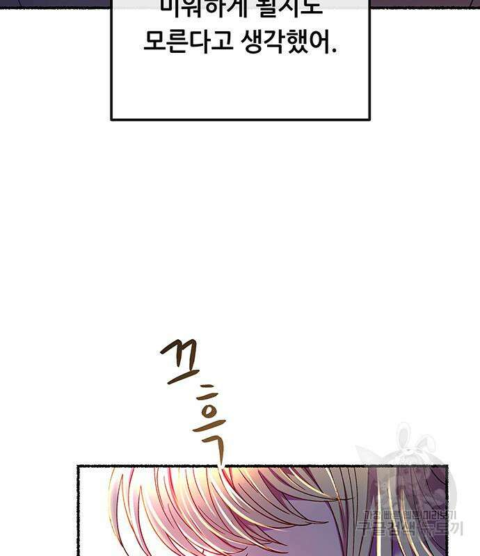 마른 가지에 바람처럼 153화 163