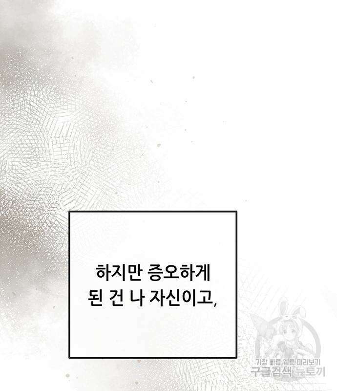 마른 가지에 바람처럼 153화 170