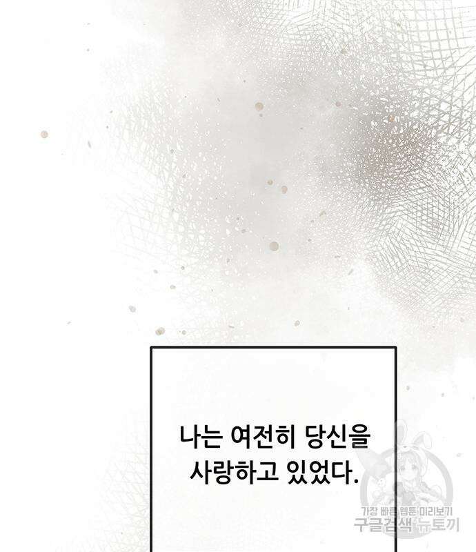 마른 가지에 바람처럼 153화 171