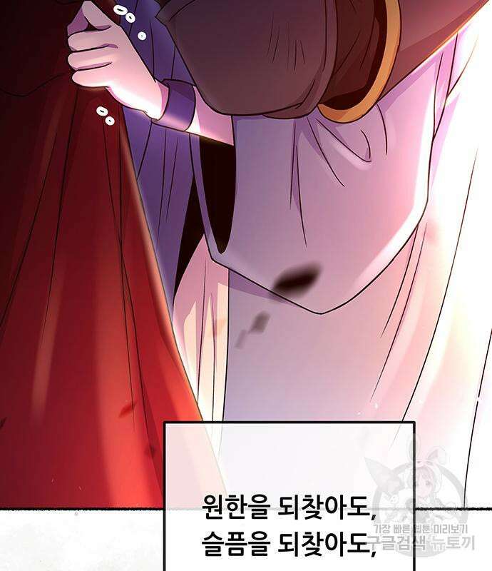 마른 가지에 바람처럼 153화 173