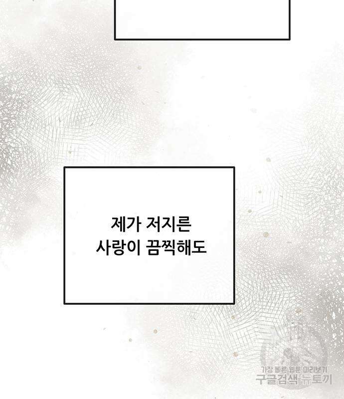 마른 가지에 바람처럼 153화 174