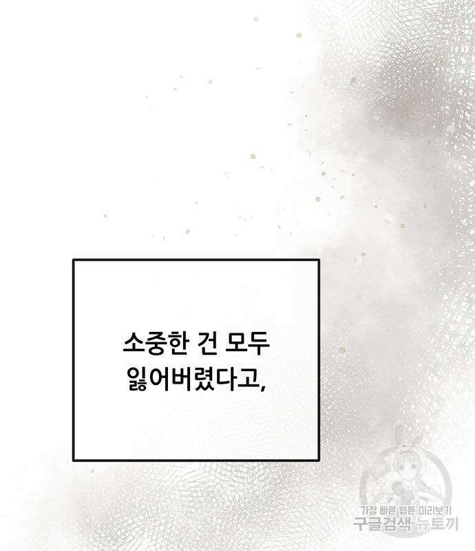 마른 가지에 바람처럼 153화 177