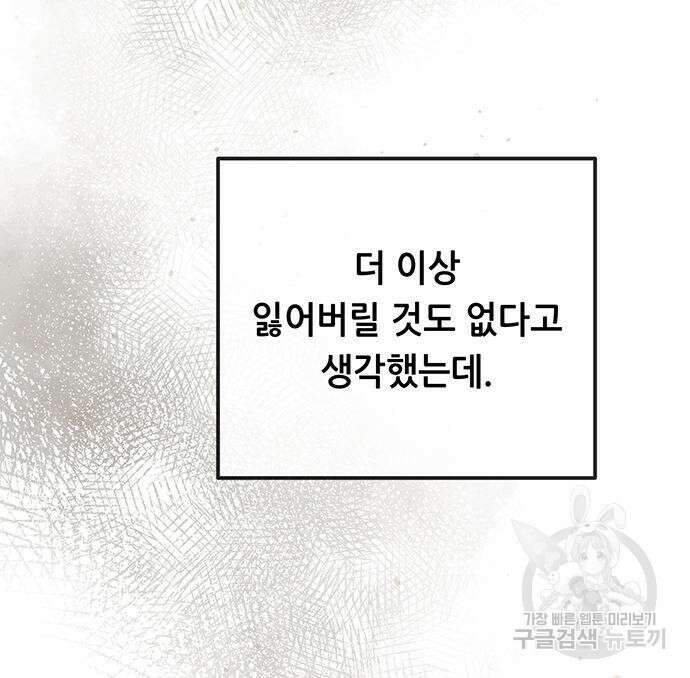 마른 가지에 바람처럼 153화 178