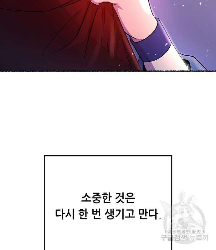 마른 가지에 바람처럼 153화 181