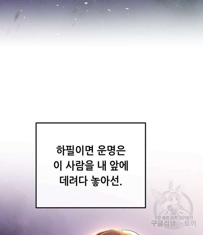 마른 가지에 바람처럼 153화 188