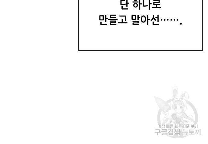 마른 가지에 바람처럼 153화 190