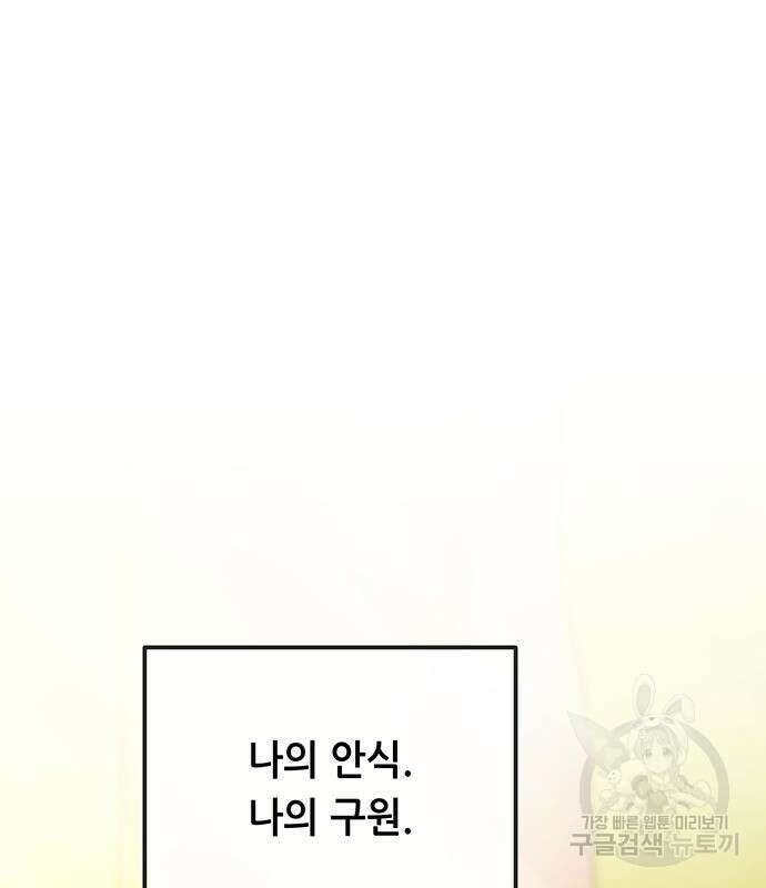 마른 가지에 바람처럼 153화 192