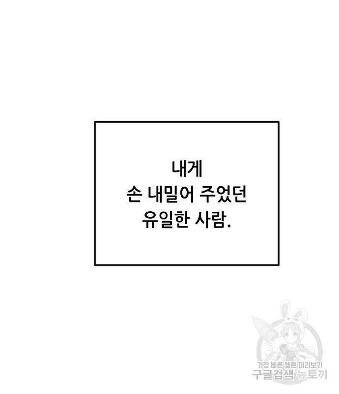 마른 가지에 바람처럼 153화 196