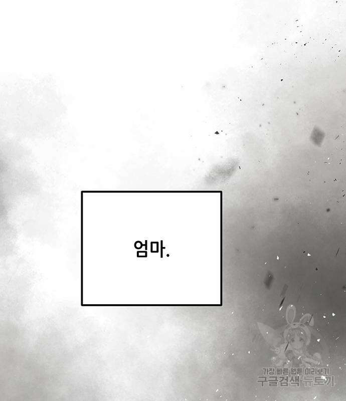 마른 가지에 바람처럼 153화 200