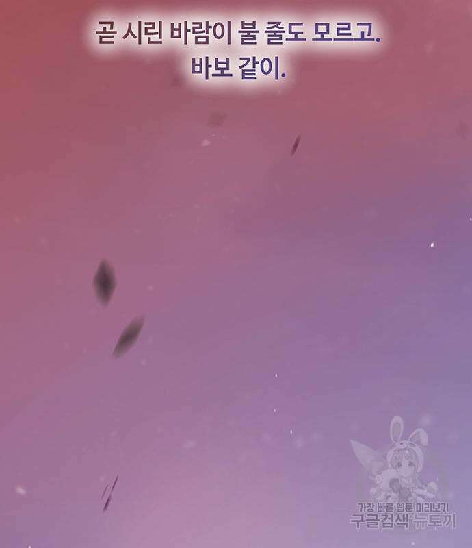 마른 가지에 바람처럼 153화 207