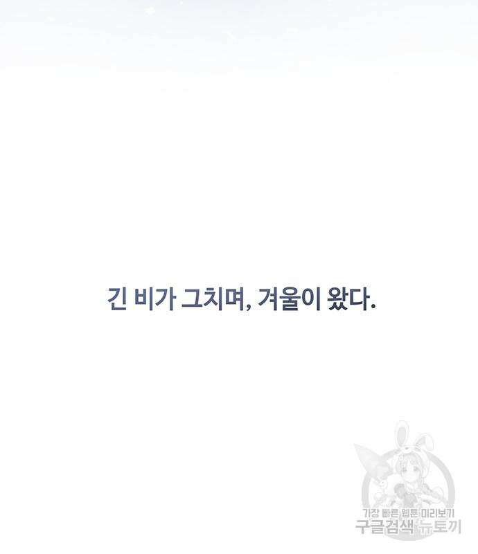 마른 가지에 바람처럼 153화 210