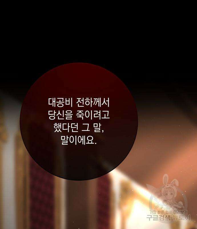 계약직 대공비 26화 2