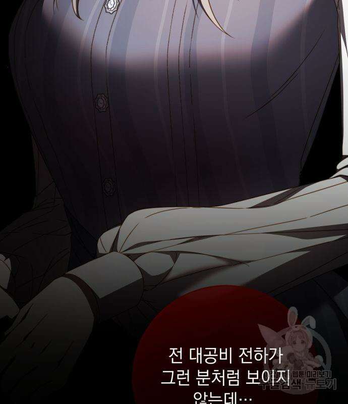 계약직 대공비 26화 5