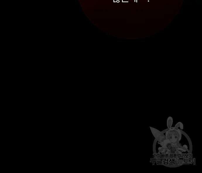 계약직 대공비 26화 6