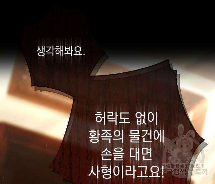 계약직 대공비 26화 7