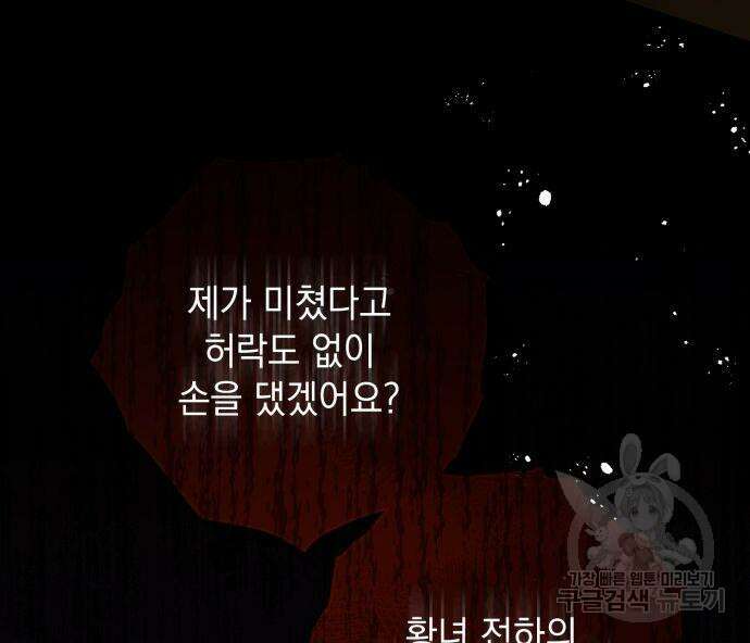계약직 대공비 26화 9