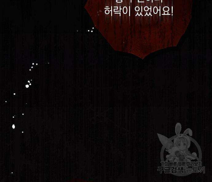 계약직 대공비 26화 10