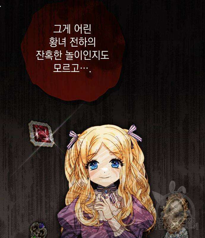 계약직 대공비 26화 11
