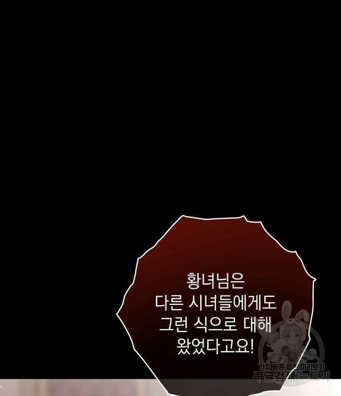 계약직 대공비 26화 14