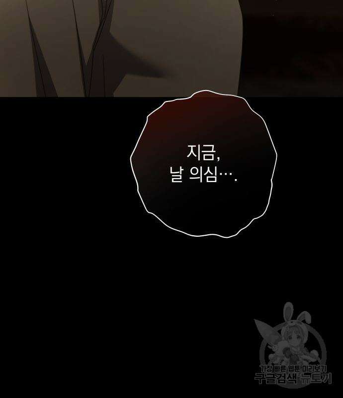 계약직 대공비 26화 17