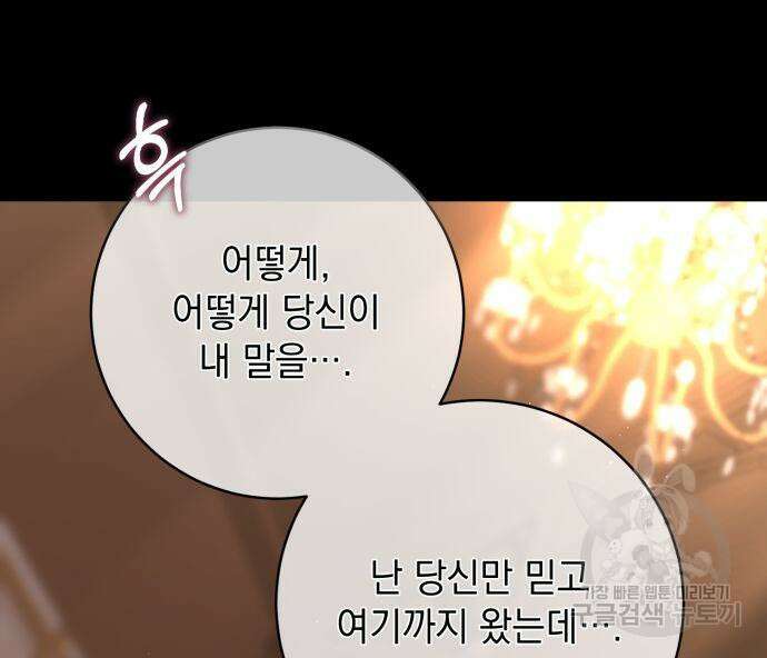 계약직 대공비 26화 18