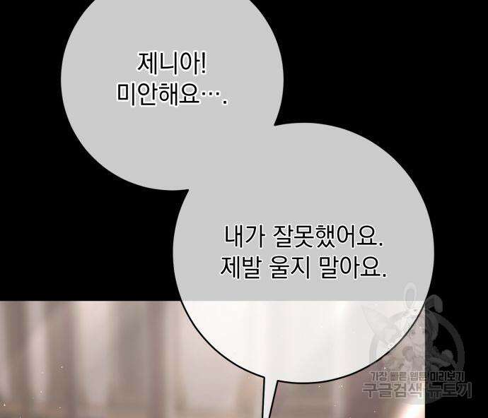 계약직 대공비 26화 21