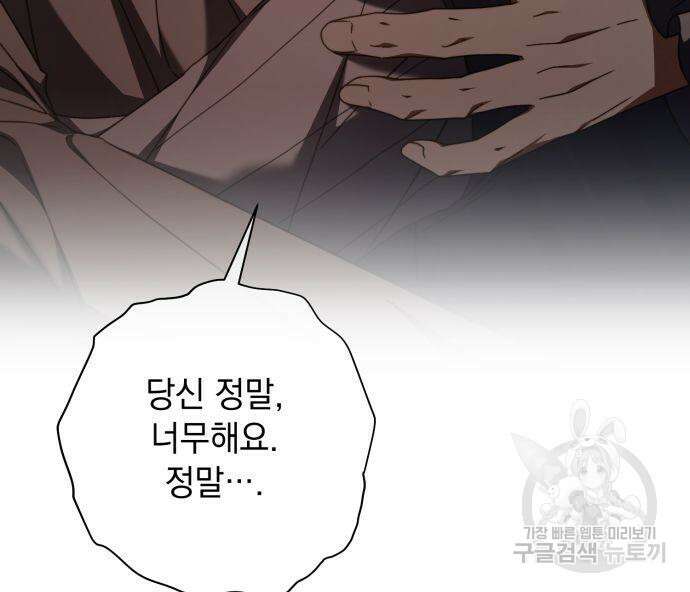 계약직 대공비 26화 27