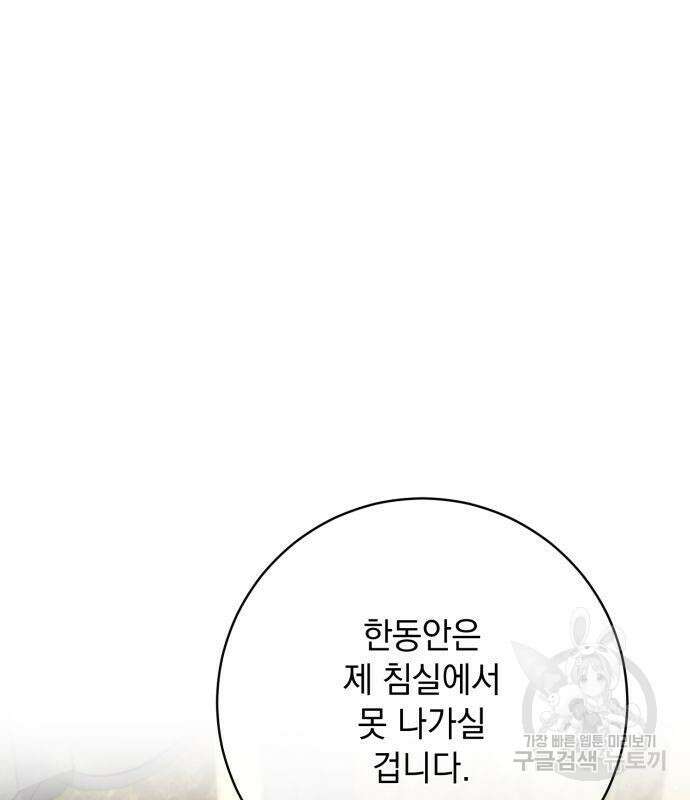 계약직 대공비 26화 29