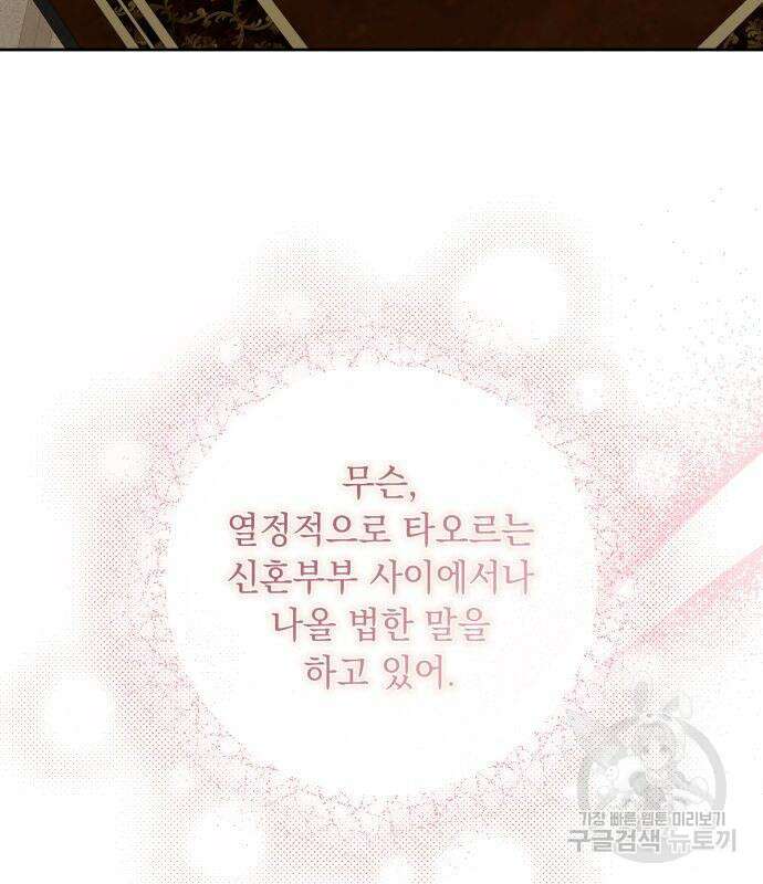 계약직 대공비 26화 32