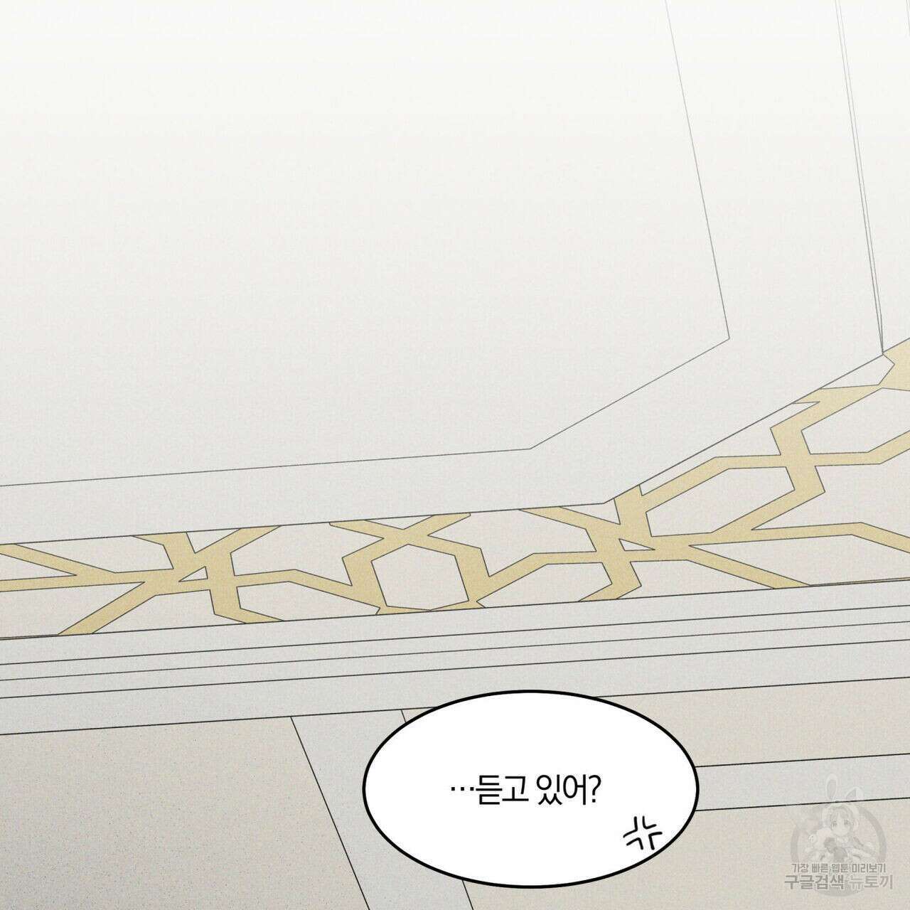 안티도트(BL) 1화 2