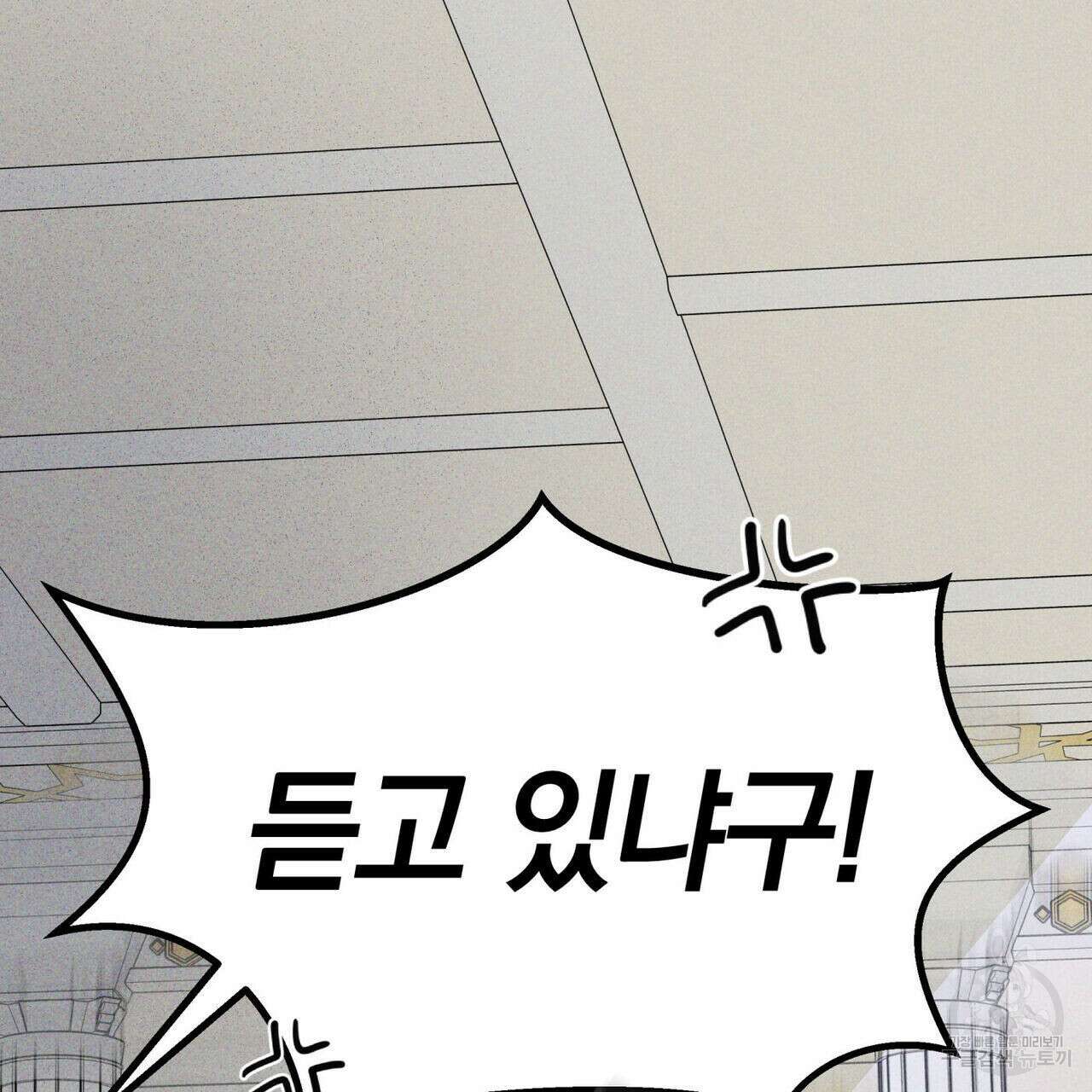안티도트(BL) 1화 3