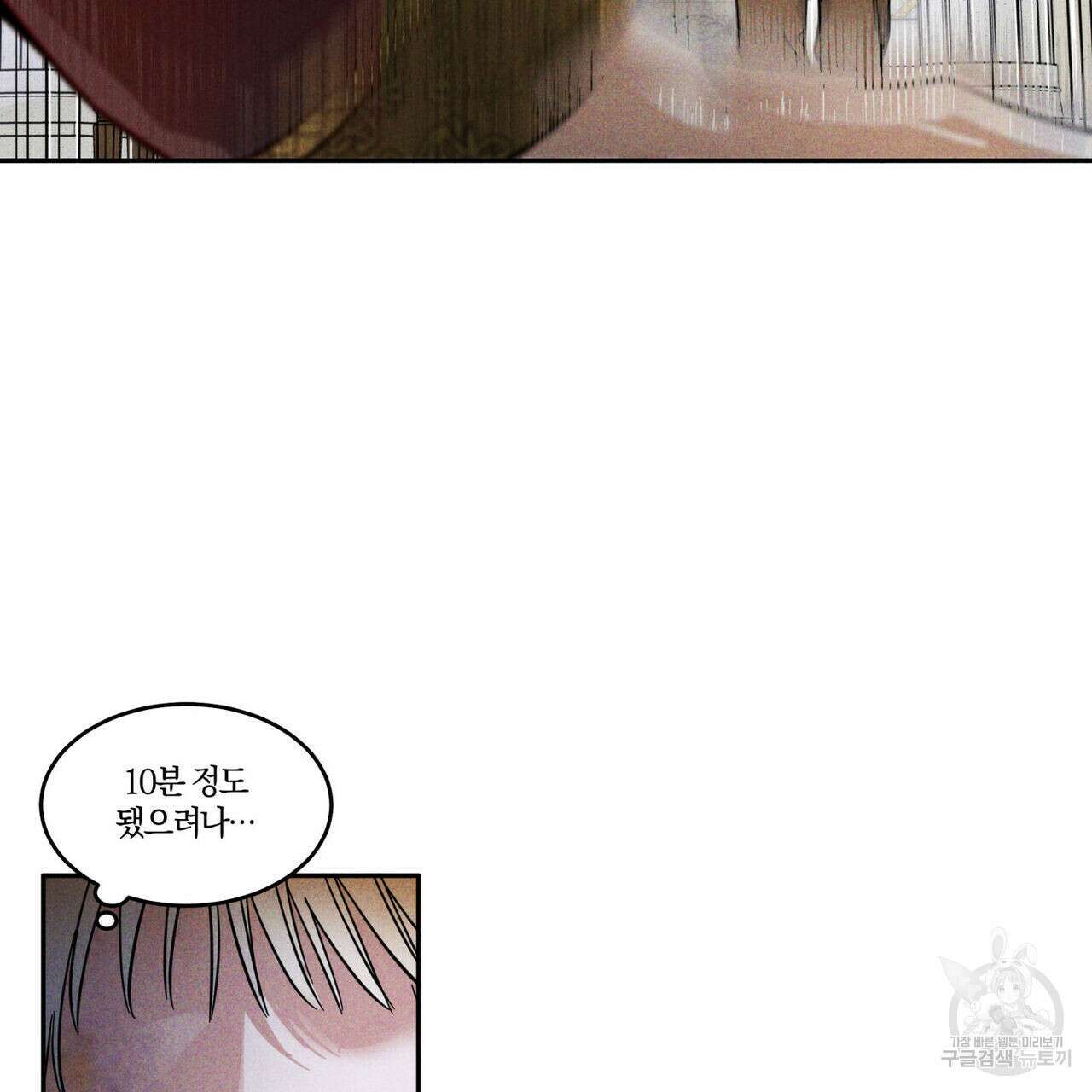안티도트(BL) 1화 5
