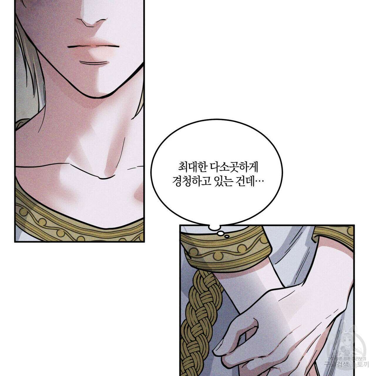 안티도트(BL) 1화 6