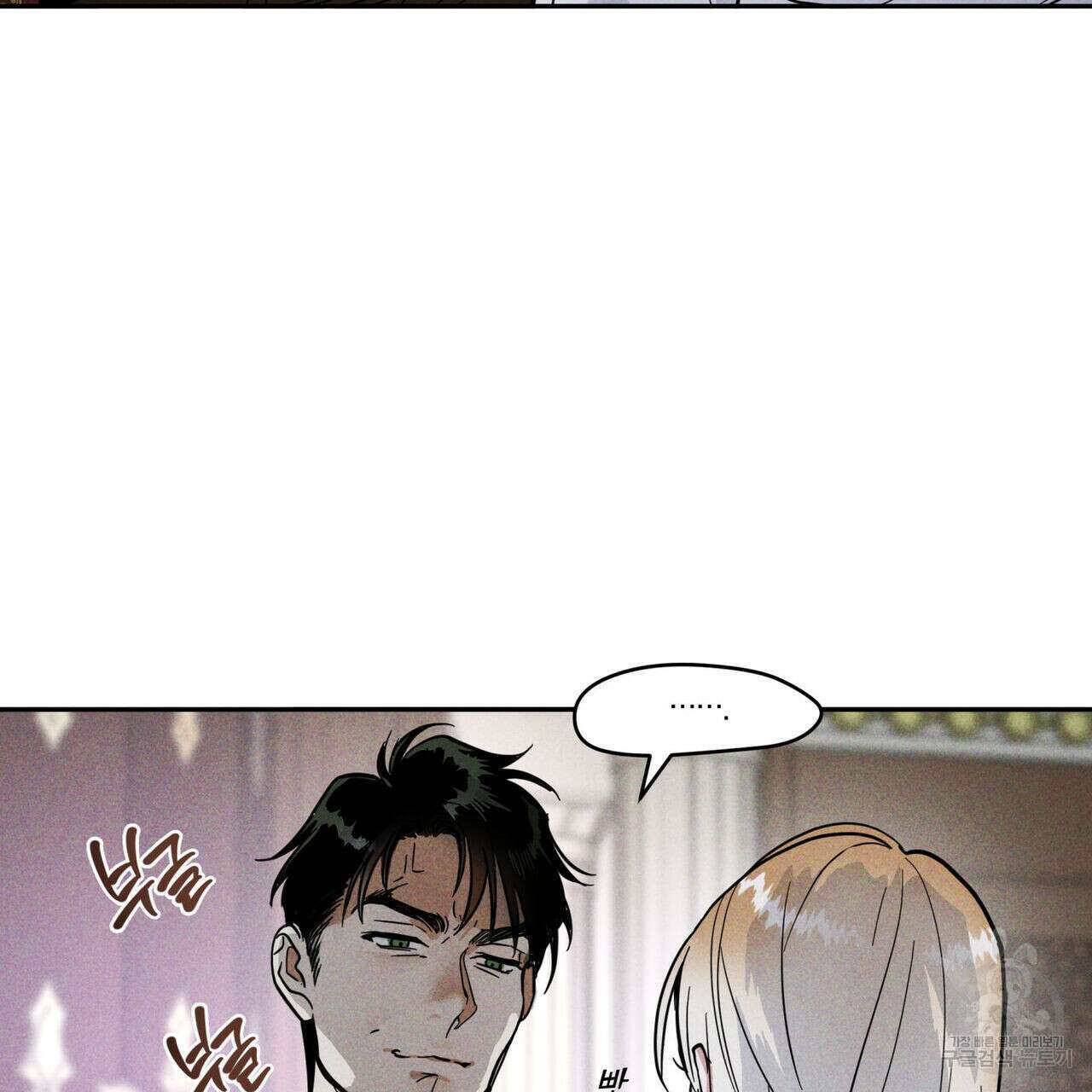 안티도트(BL) 1화 10