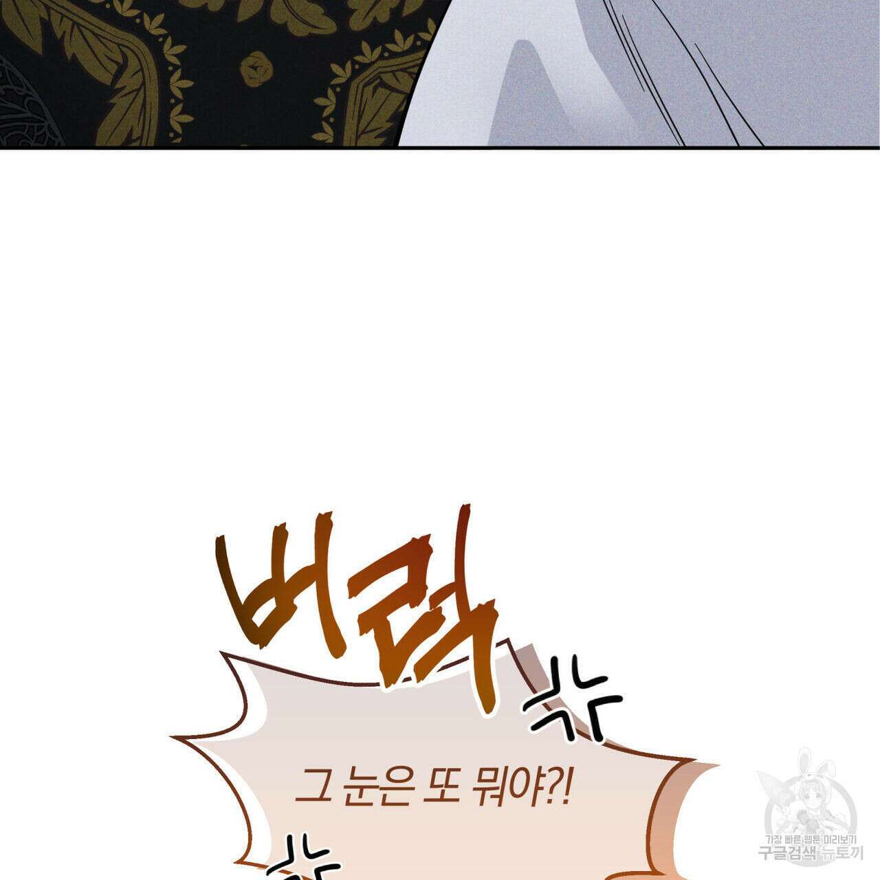 안티도트(BL) 1화 13