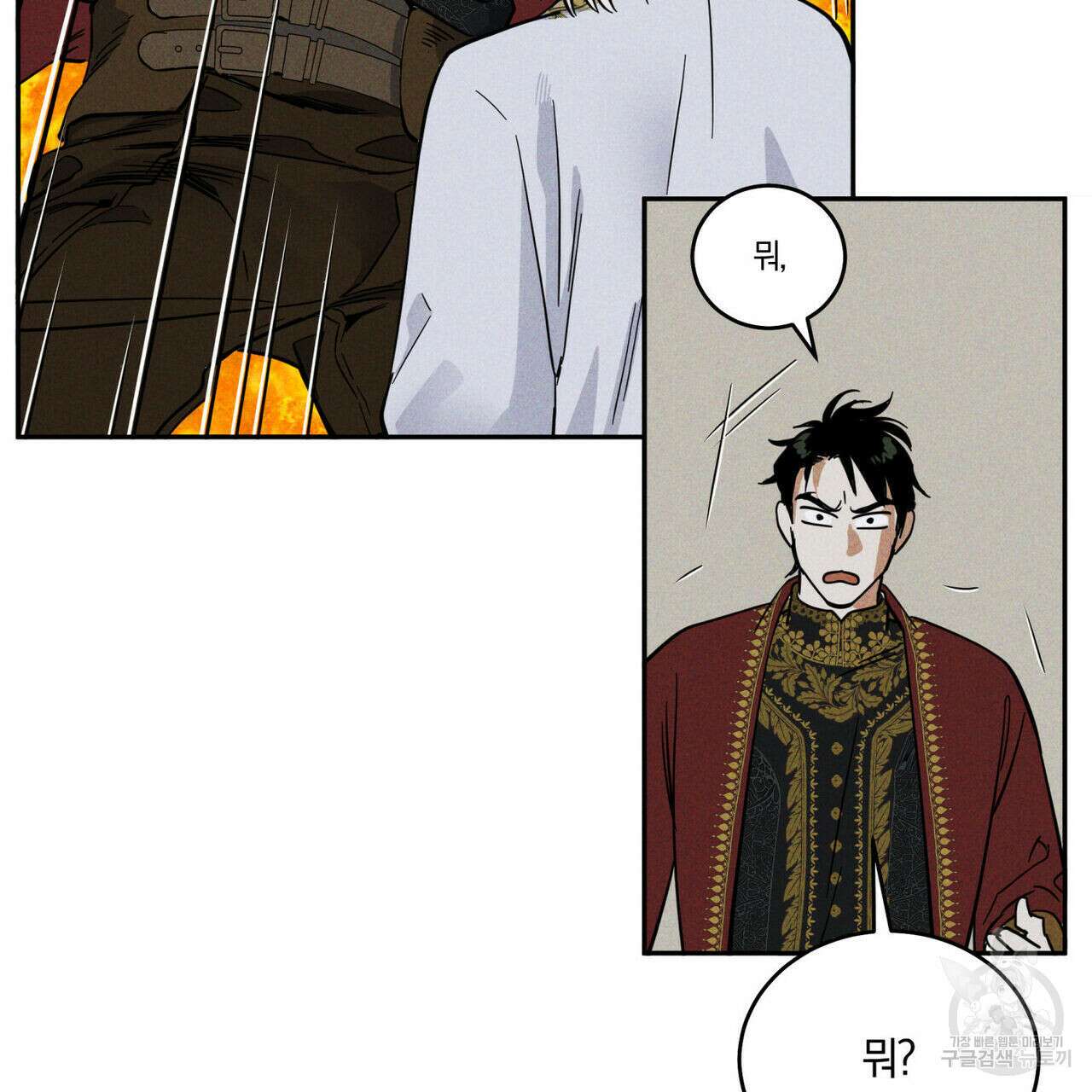 안티도트(BL) 1화 15