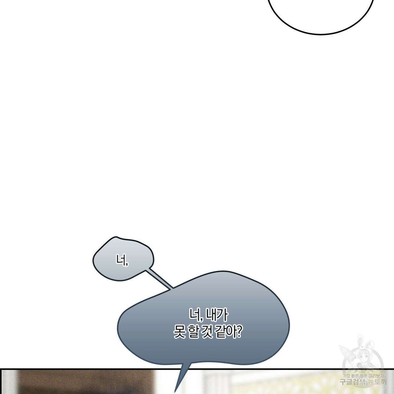 안티도트(BL) 1화 16
