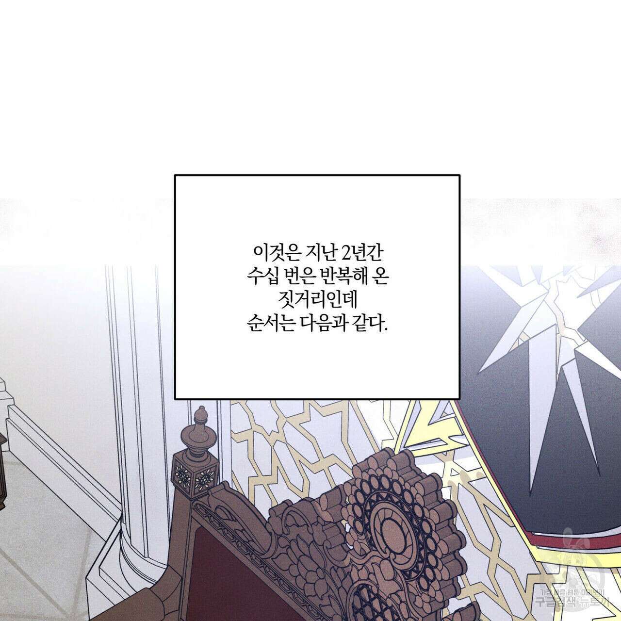안티도트(BL) 1화 20