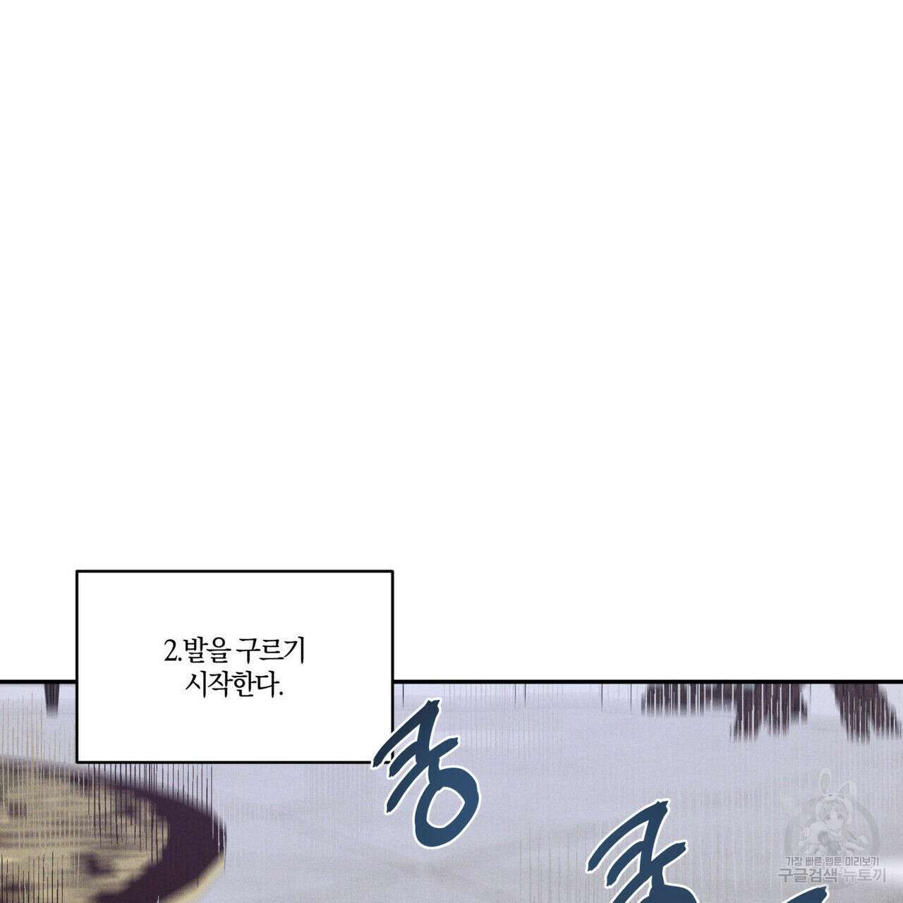 안티도트(BL) 1화 23